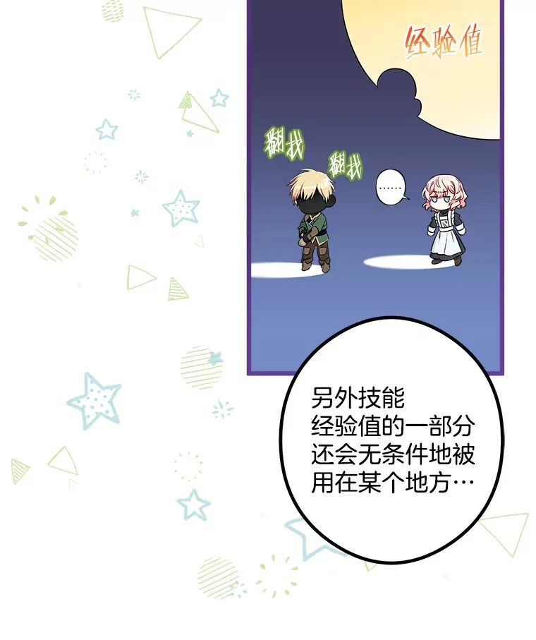 10.被迫选择 第104页