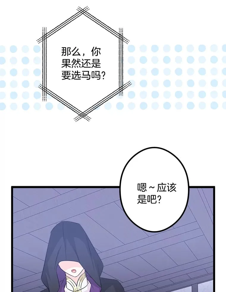 10.被迫选择 第105页