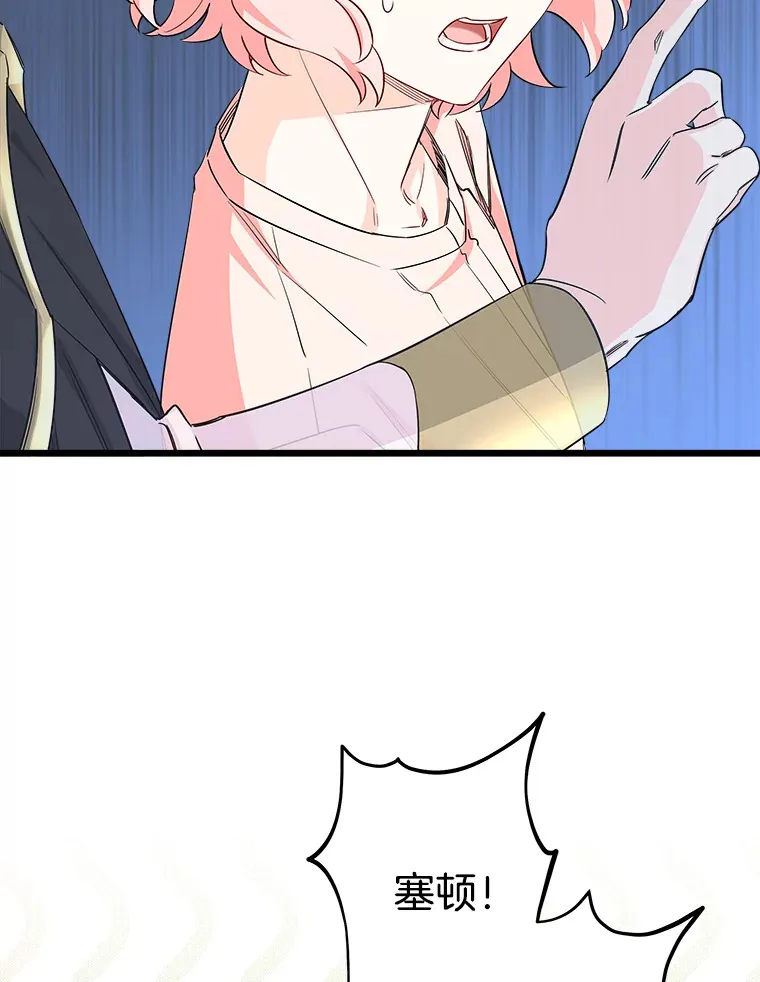 10.被迫选择 第108页