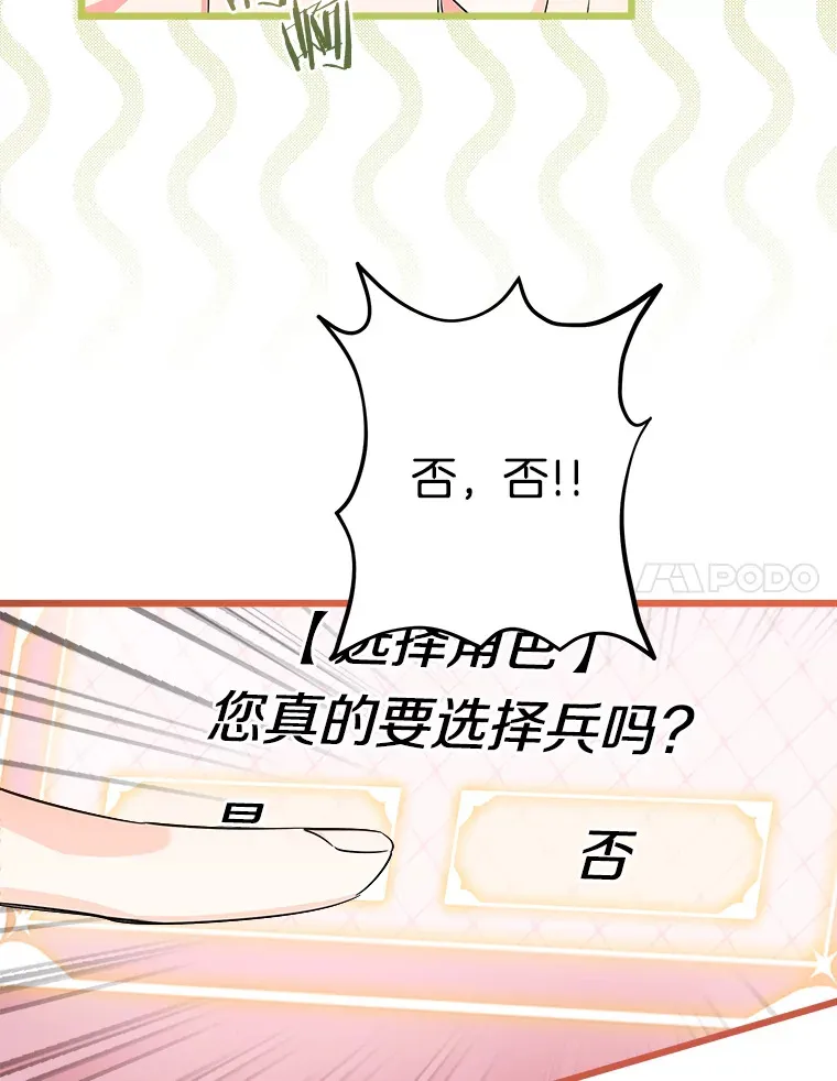 10.被迫选择 第110页