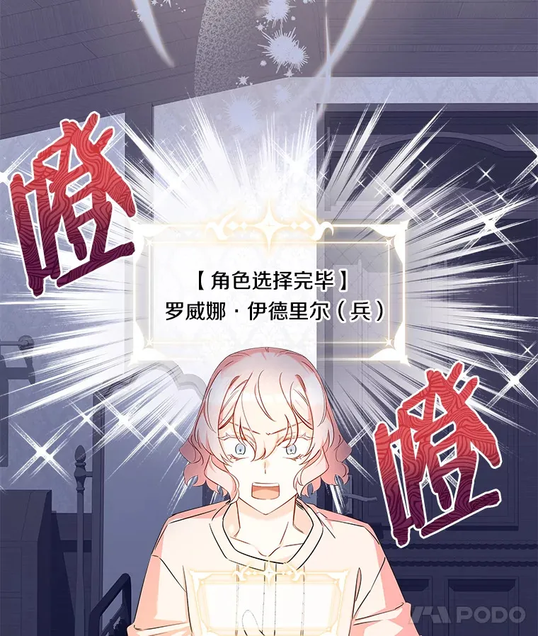 10.被迫选择 第114页