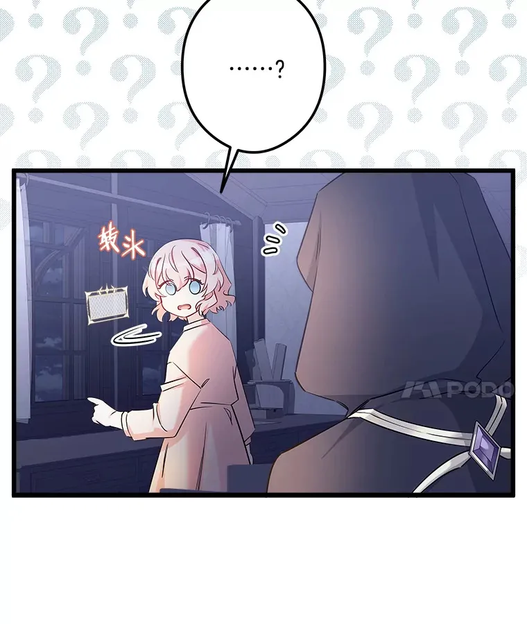 10.被迫选择 第117页