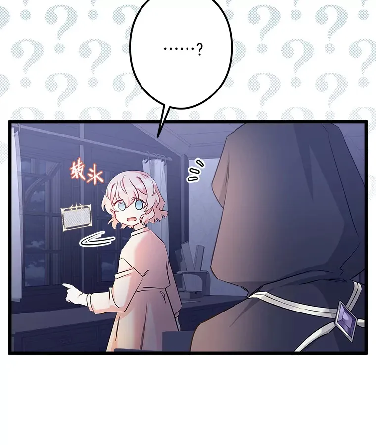 11.知道未来 第6页