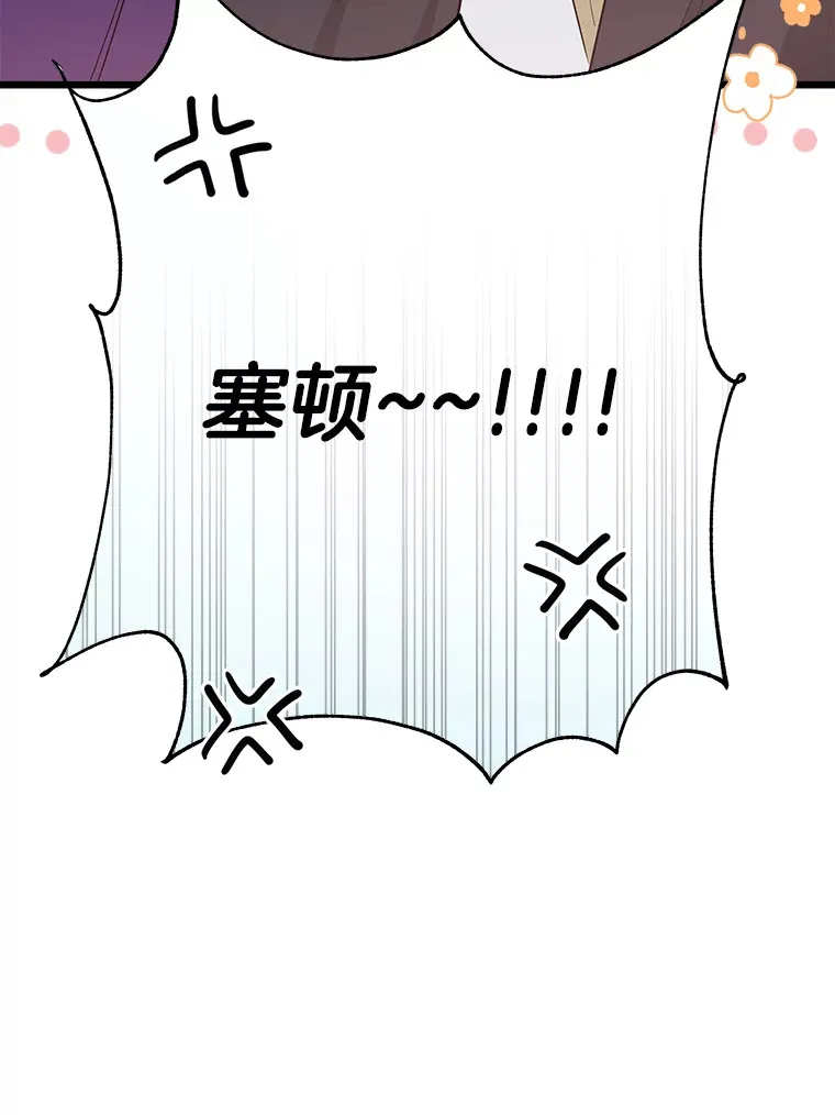 11.知道未来 第9页