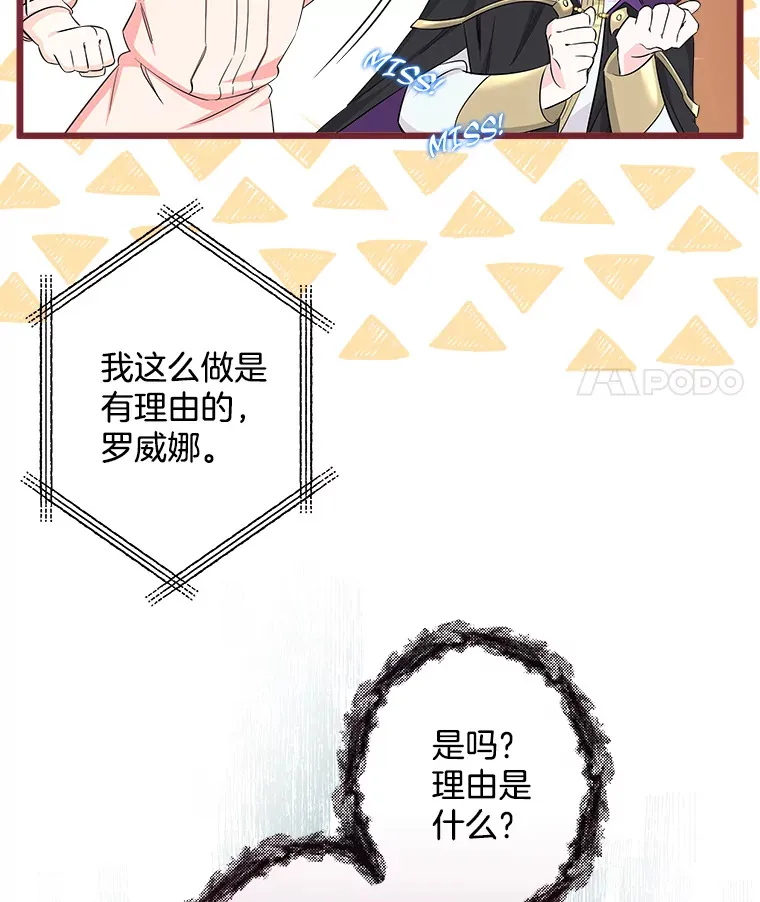 11.知道未来 第11页