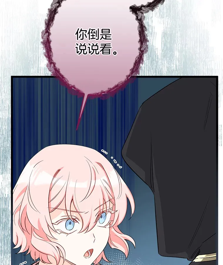 11.知道未来 第12页