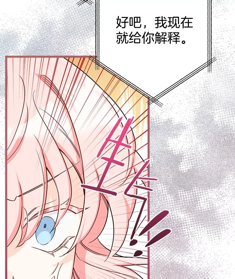 11.知道未来 第14页