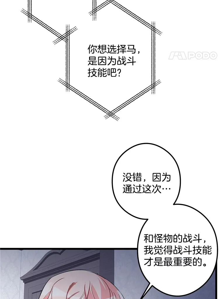 11.知道未来 第19页