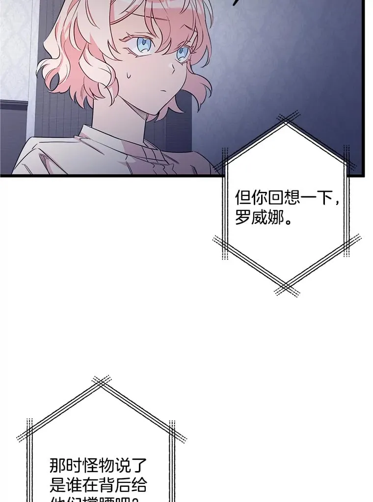 11.知道未来 第20页
