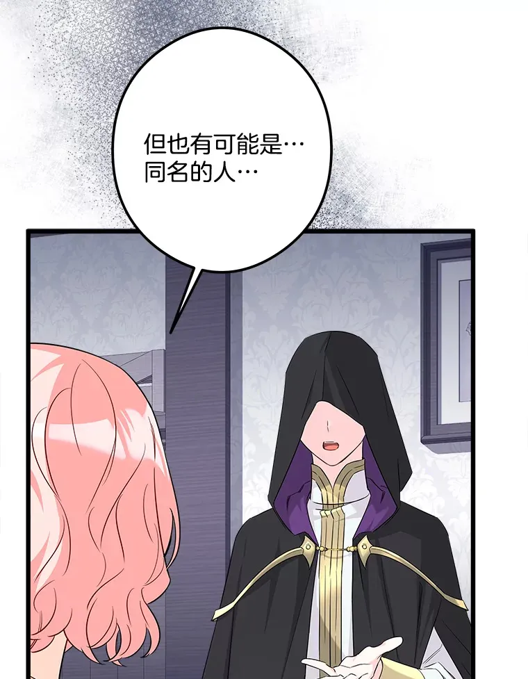 11.知道未来 第27页
