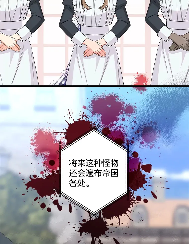 11.知道未来 第31页