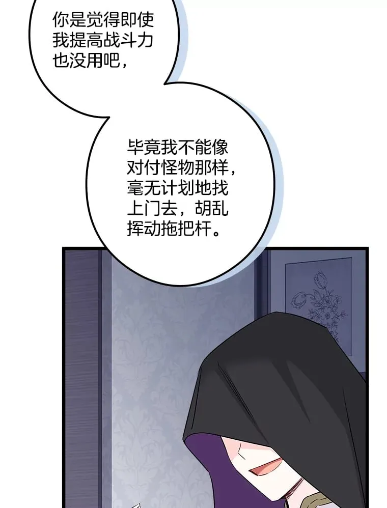 11.知道未来 第37页