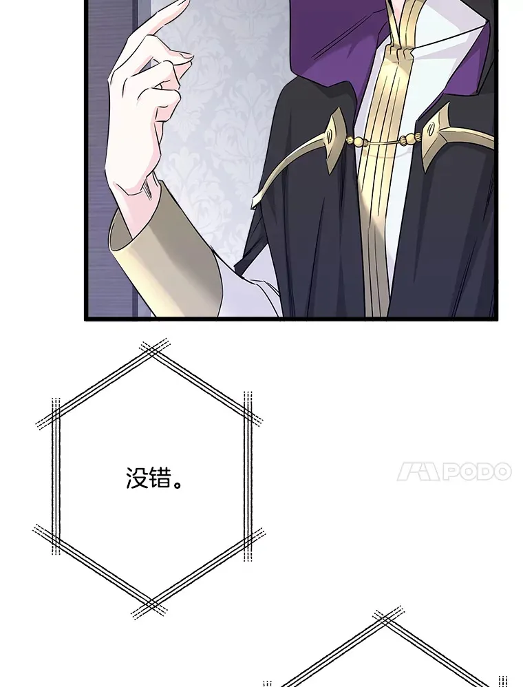 11.知道未来 第38页