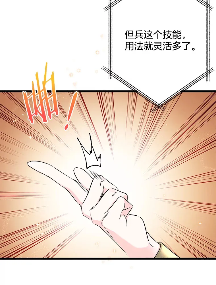 11.知道未来 第39页