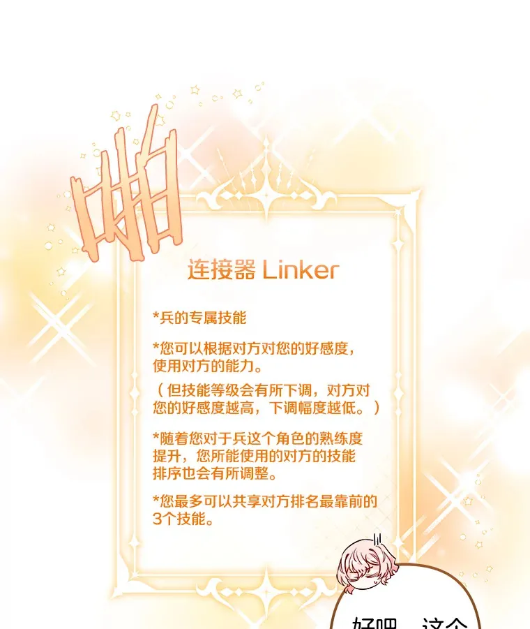 11.知道未来 第40页