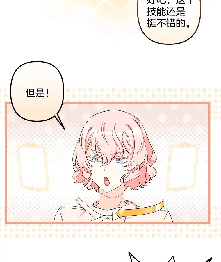 11.知道未来 第41页