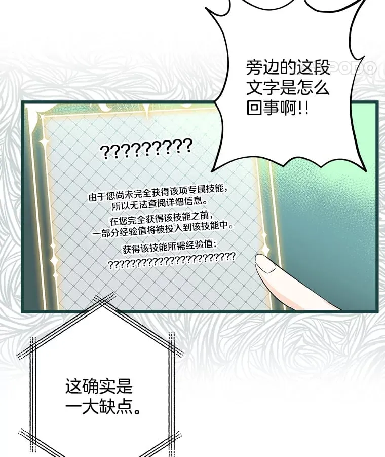 11.知道未来 第42页