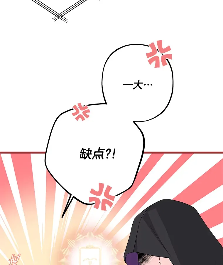 11.知道未来 第43页