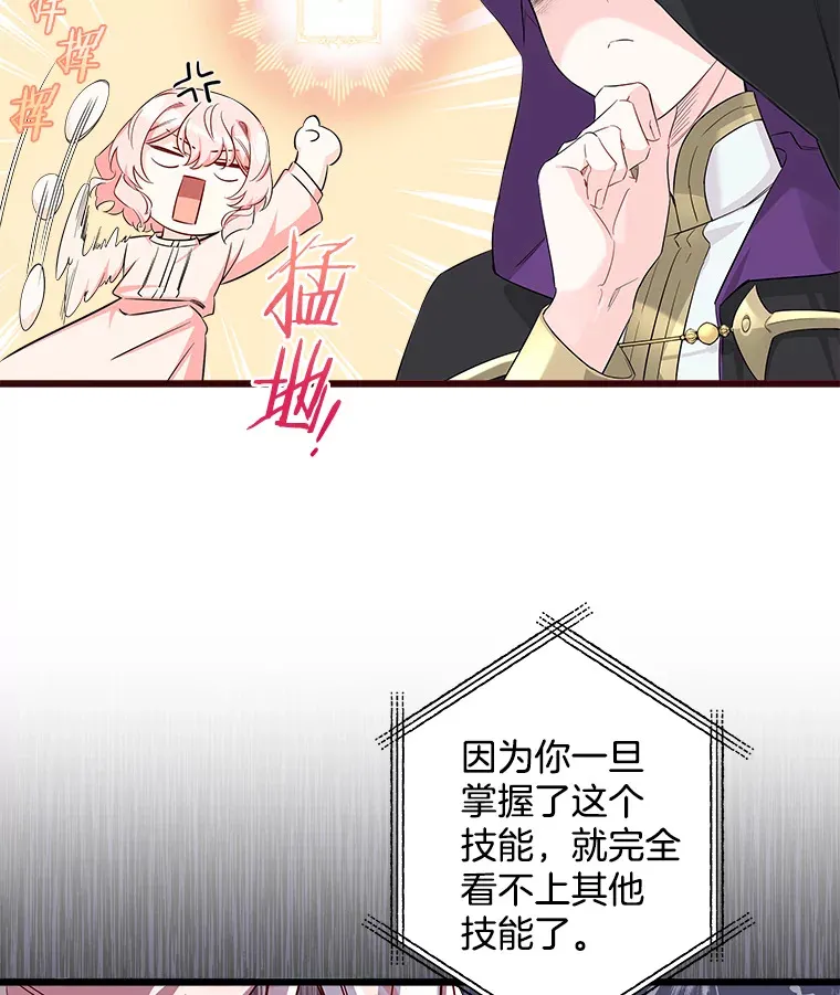11.知道未来 第44页