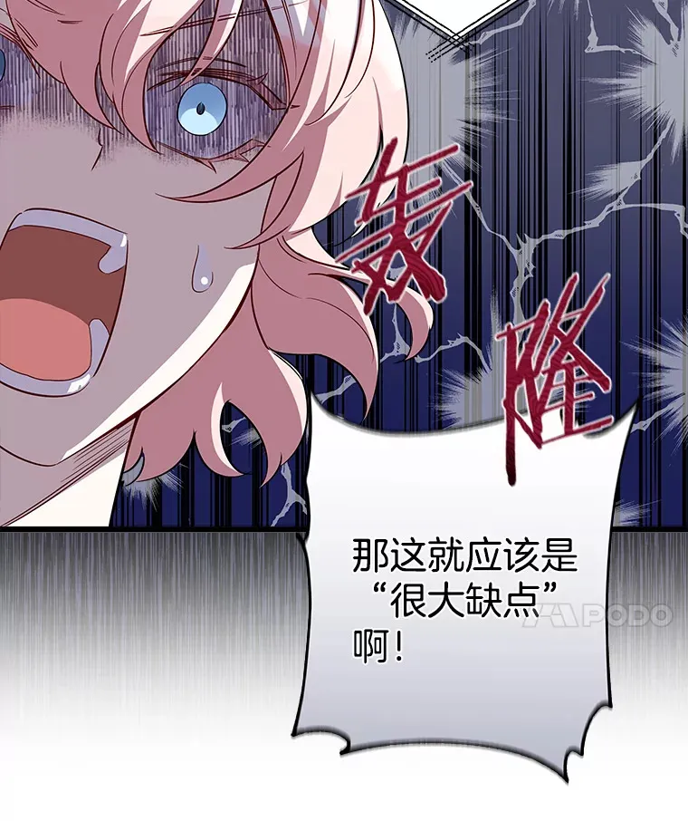 11.知道未来 第45页