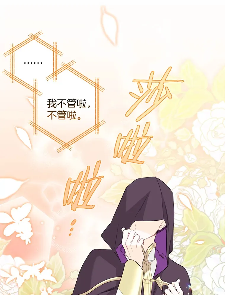 11.知道未来 第46页