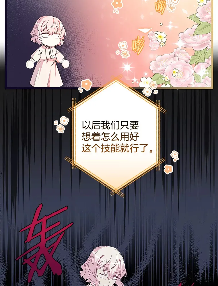 11.知道未来 第48页