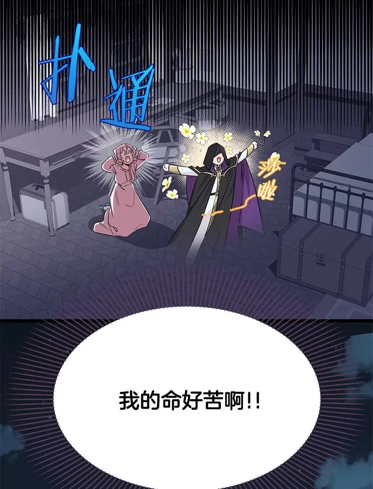 11.知道未来 第50页