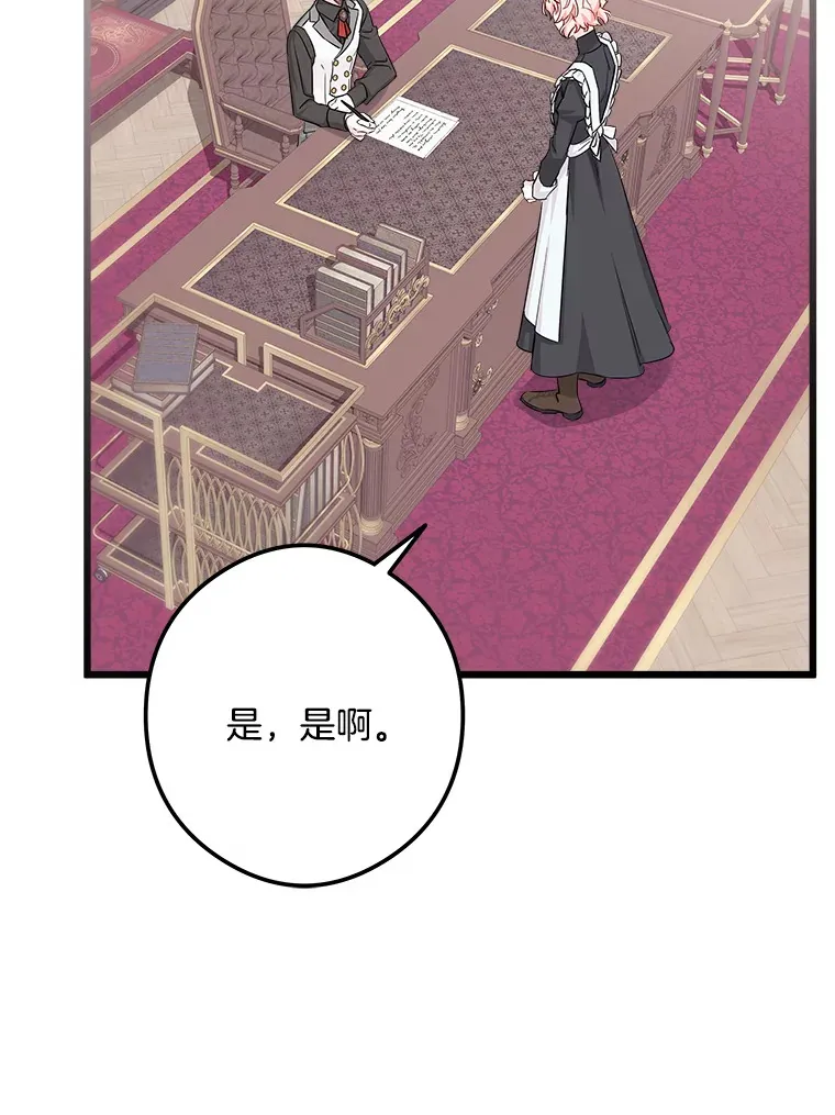 11.知道未来 第59页