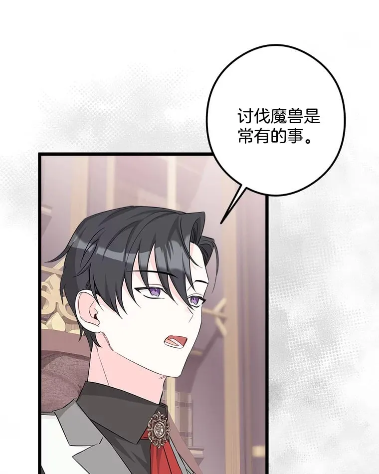 11.知道未来 第60页
