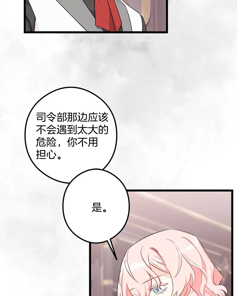 11.知道未来 第61页