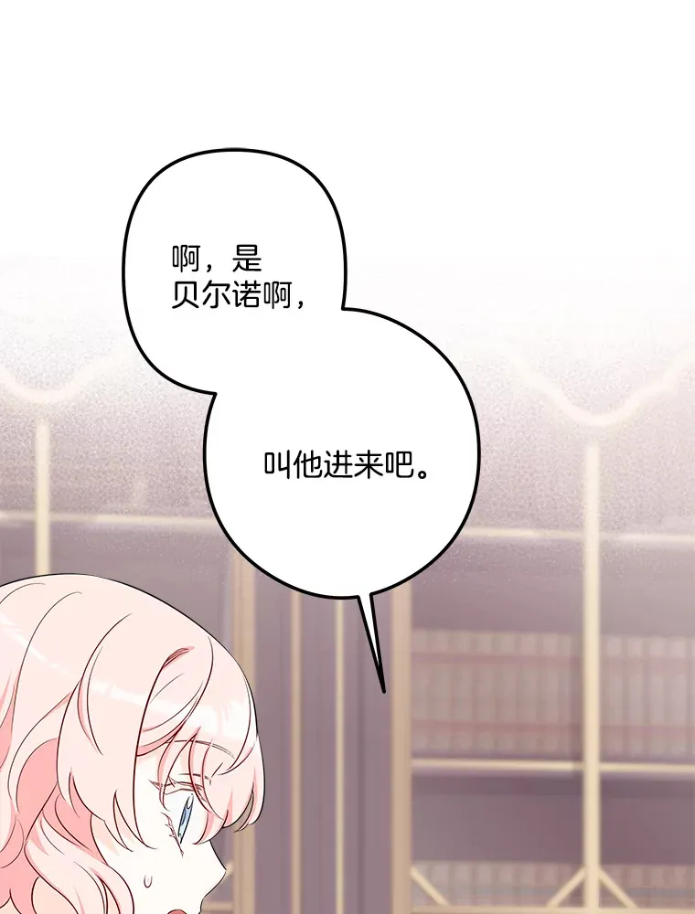 11.知道未来 第81页
