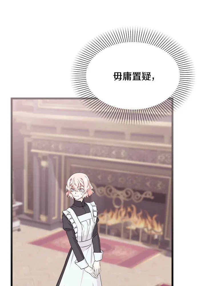 11.知道未来 第83页