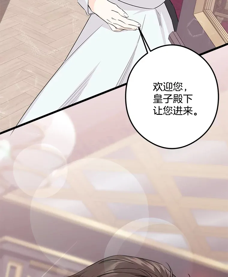 11.知道未来 第90页