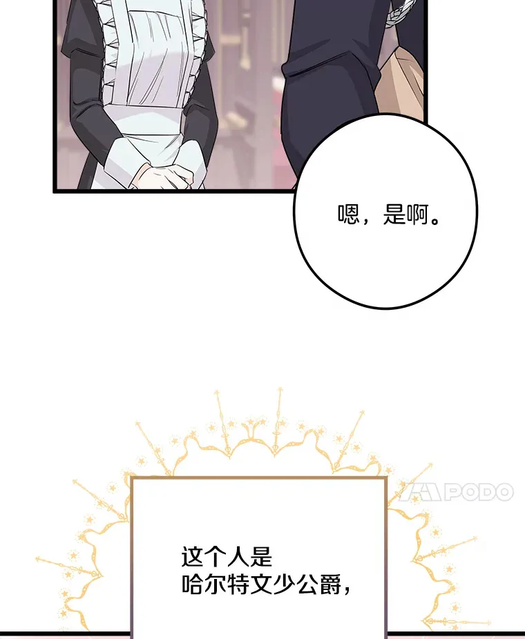 11.知道未来 第99页