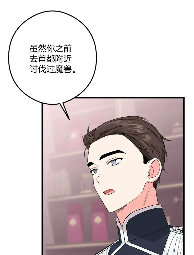 12.分析形势 第64页
