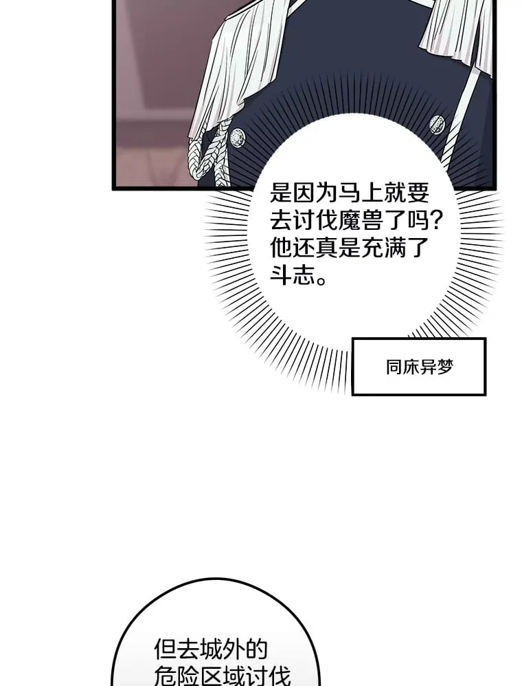 12.分析形势 第65页