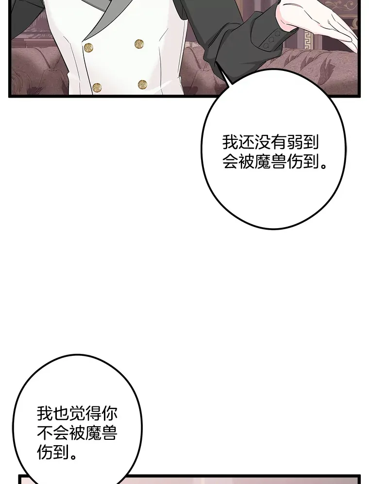 12.分析形势 第67页
