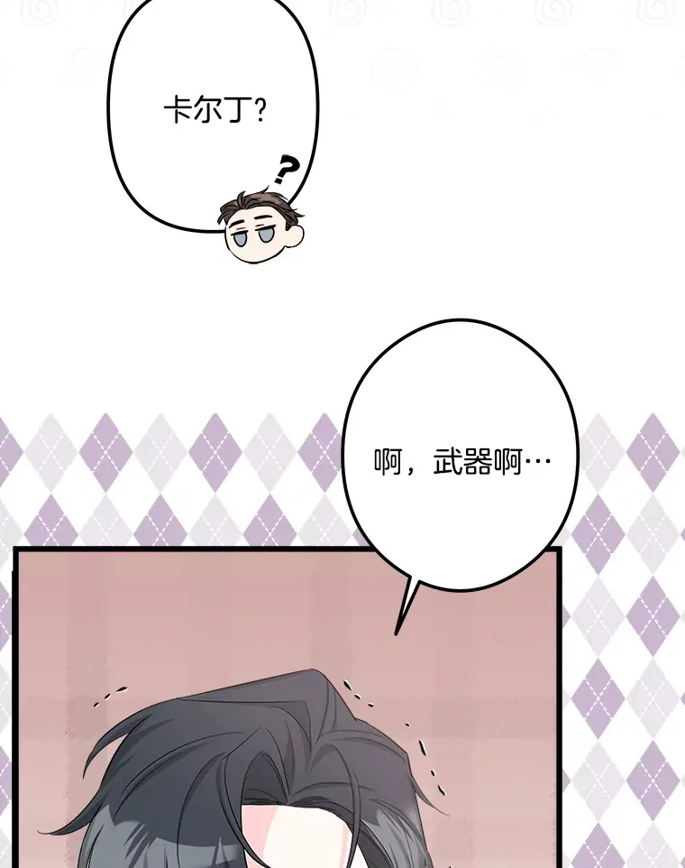 12.分析形势 第74页