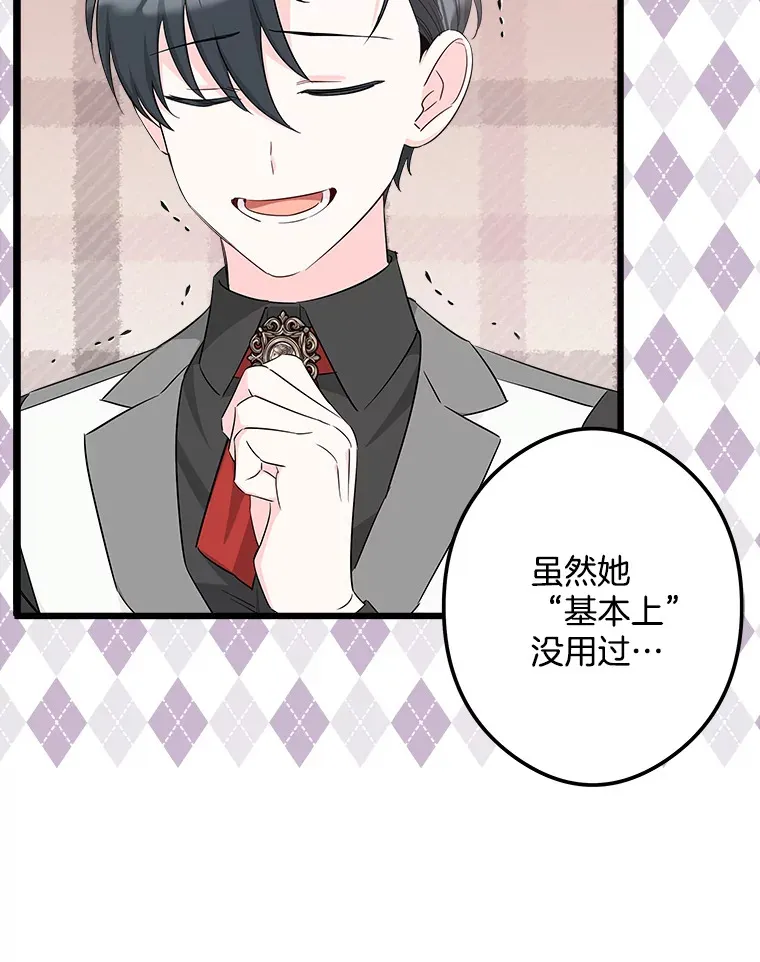 12.分析形势 第75页
