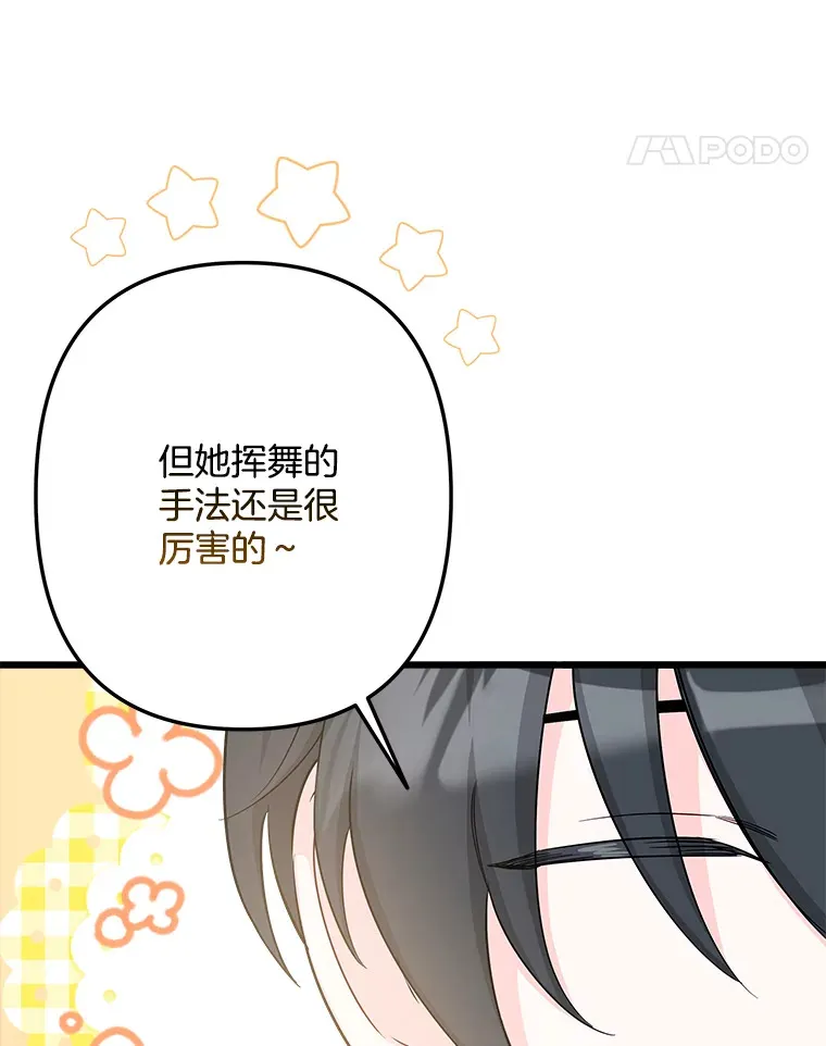 12.分析形势 第76页
