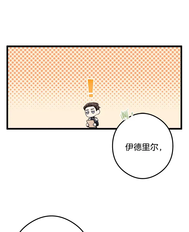 12.分析形势 第80页