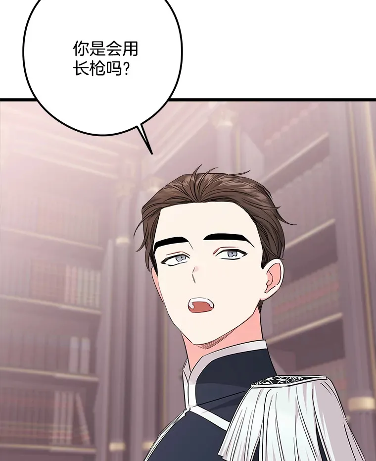 12.分析形势 第81页