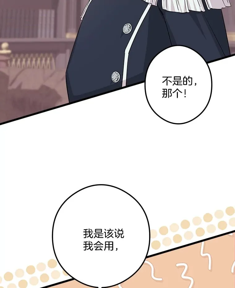 12.分析形势 第82页