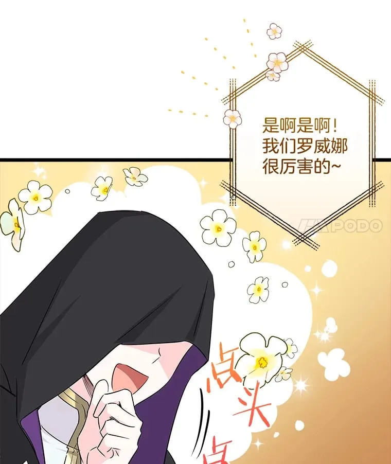 12.分析形势 第86页