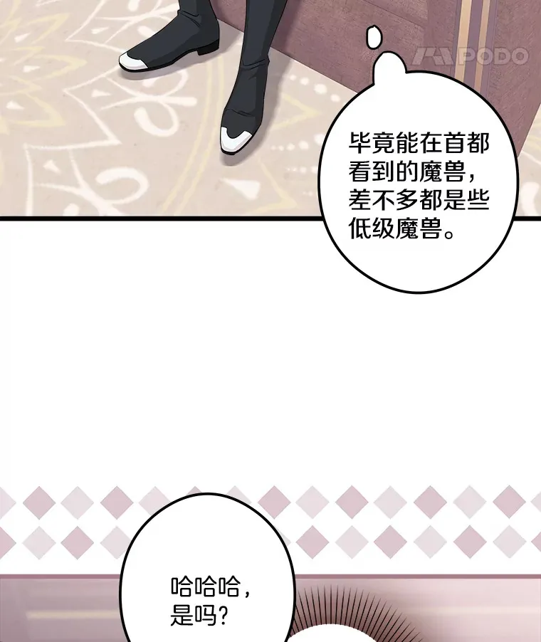 12.分析形势 第90页