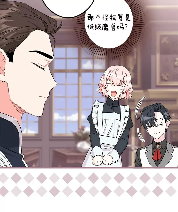 12.分析形势 第91页