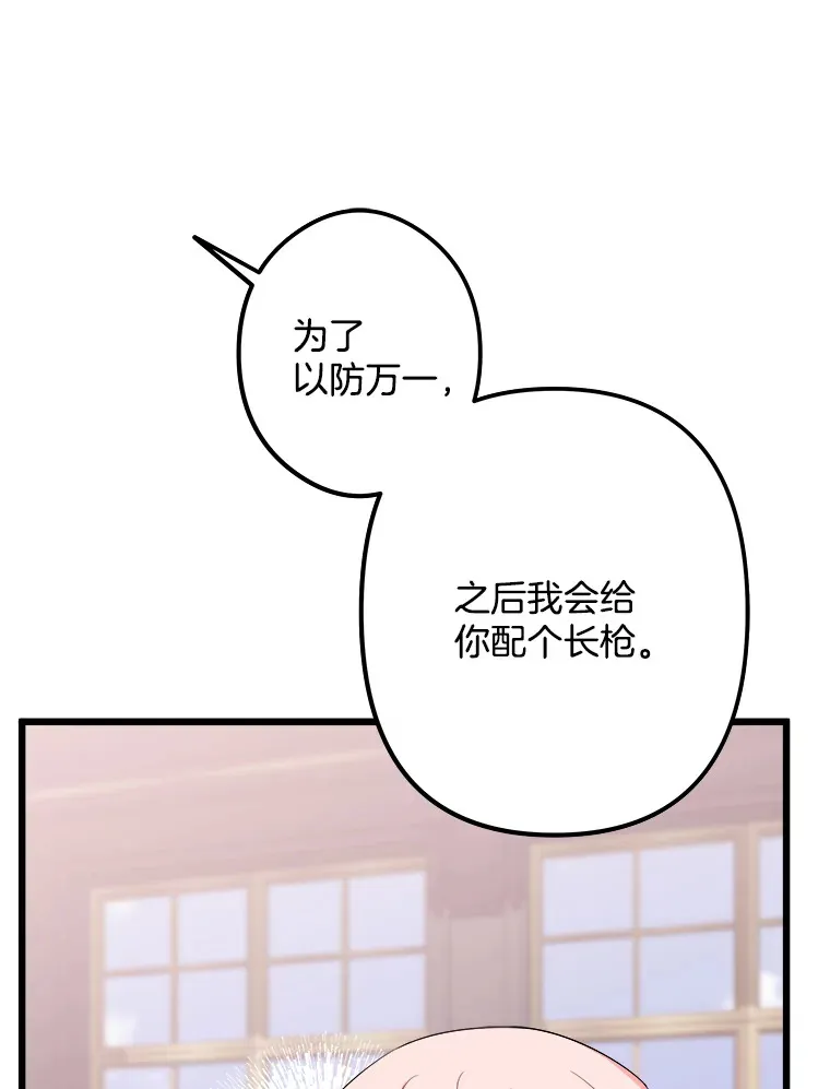 12.分析形势 第92页