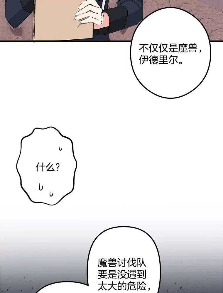 12.分析形势 第113页