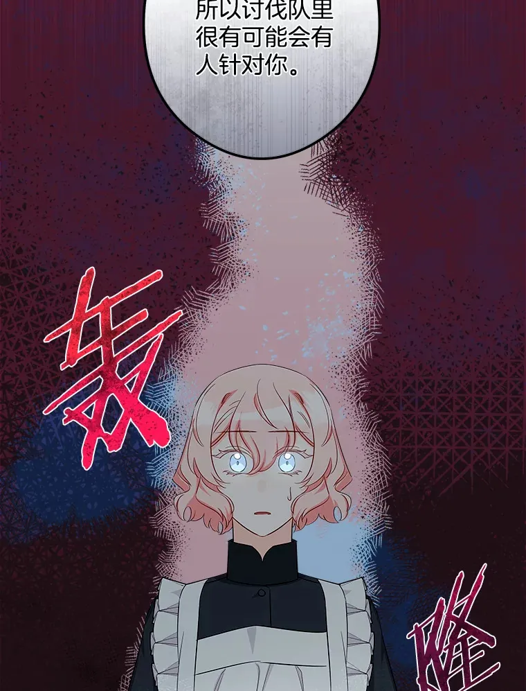 12.分析形势 第118页