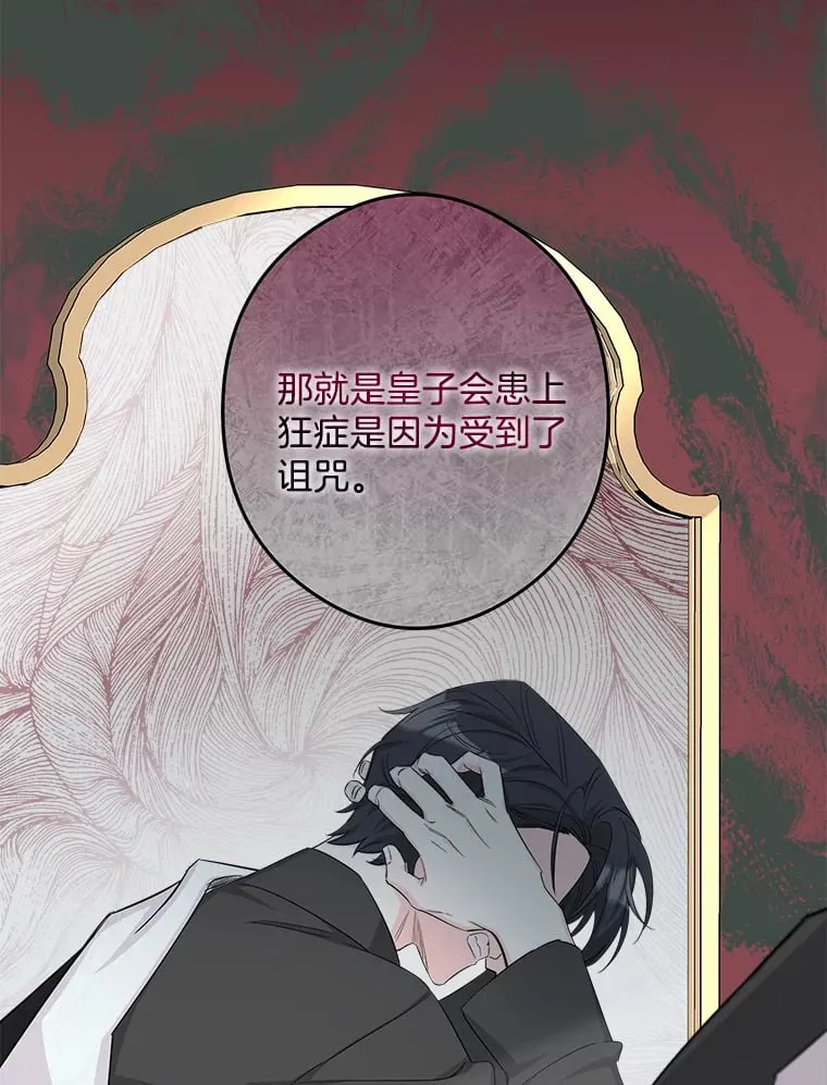 13.离开皇宫 第3页